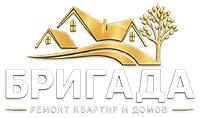 Бригада